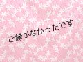 コットン100％生地