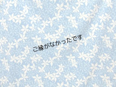 画像1: コットン100％生地