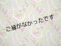 コットン100％生地
