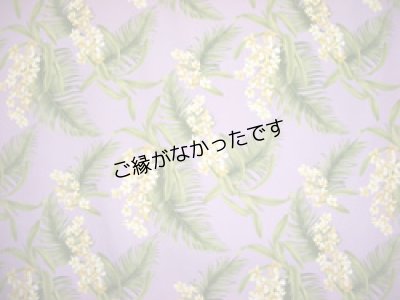 画像1: コットン100％生地