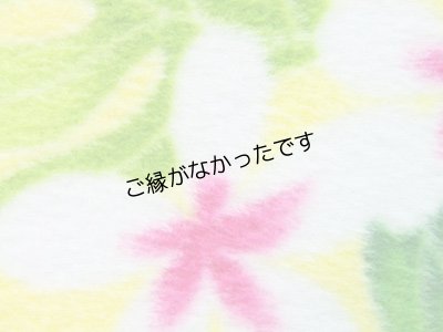 画像2: ハワイ柄フリース生地　約1ｍ（一括）