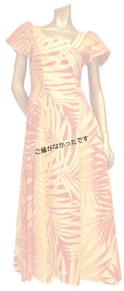 画像1: アウトレットドレス