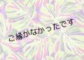 直輸入ハワイアンファブリック