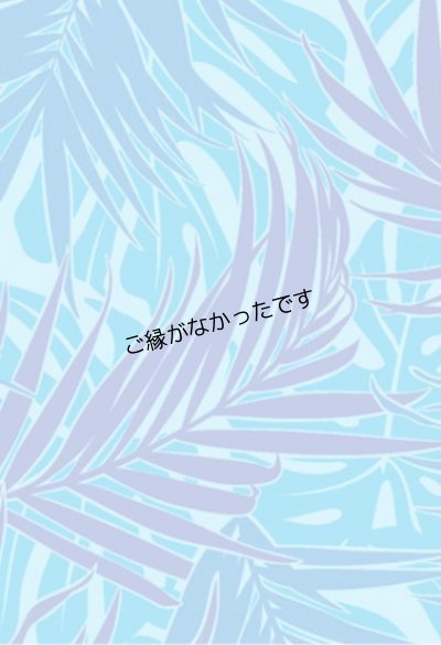 画像1: 直輸入ハワイアンファブリック