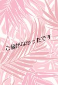 直輸入ハワイアンファブリック