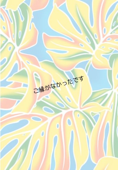画像2: 直輸入ハワイアンファブリック
