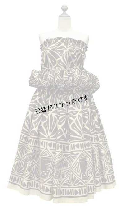 画像1: カヒコ３点アソート