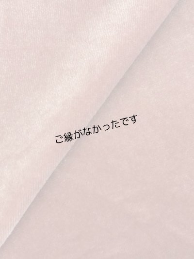 画像1: 端切れ　ベロア生地