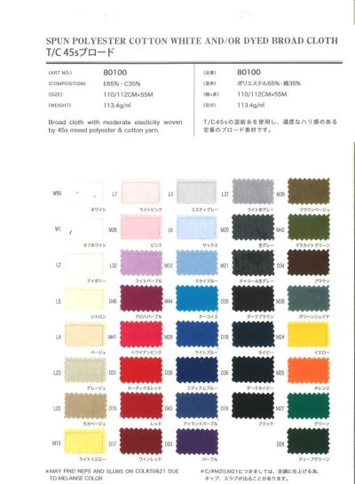 画像5: 無地TC生地LOT販売 