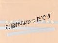 帯締め　ブルーｘ黄色花　1点物
