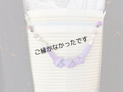 画像2: 羽織紐　紫　1点物