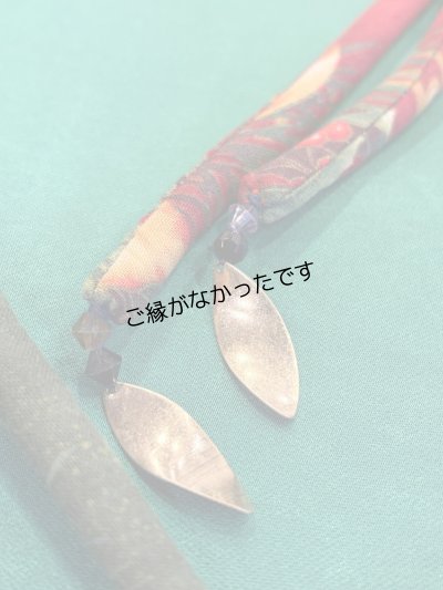 画像2: 帯締め　メリクリ！　1点物