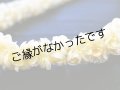 ピカケダブルロングレイ（クリーム）現品限り