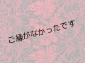 直輸入ハワイアンファブリック