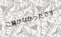 直輸入ハワイアンファブリック