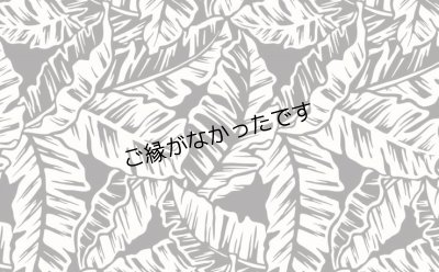 画像1: 直輸入ハワイアンファブリック