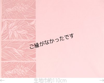 画像2: 直輸入ハワイアンファブリック