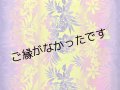 直輸入ハワイアンファブリック