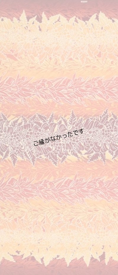 画像1: 直輸入ハワイアンファブリック