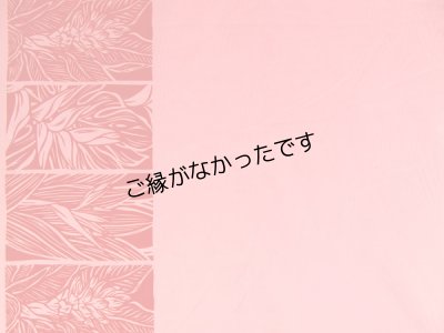 画像1: 直輸入ハワイアンファブリック