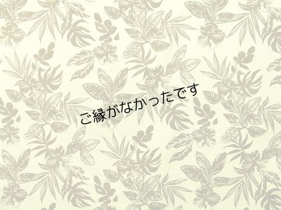 画像1: 直輸入ハワイアンファブリック