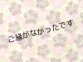 直輸入ハワイアンファブリック