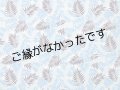 直輸入ハワイアンファブリック