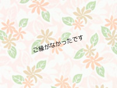 画像2: 直輸入ハワイアンファブリック