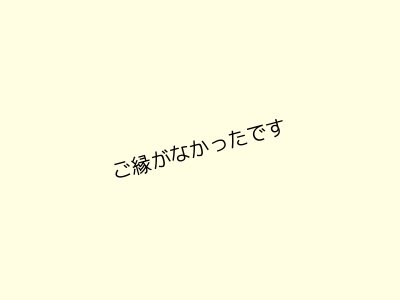 画像1: 無地TC生地