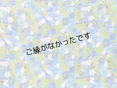 画像1: レーヨン100％生地