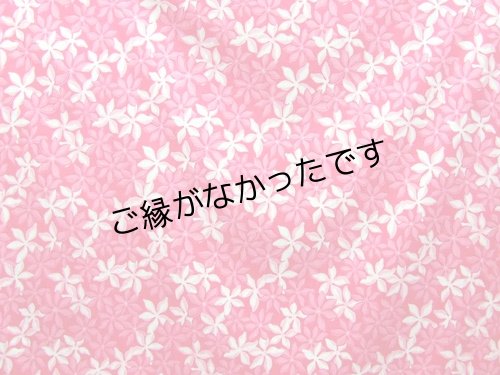 画像1: コットン100％生地