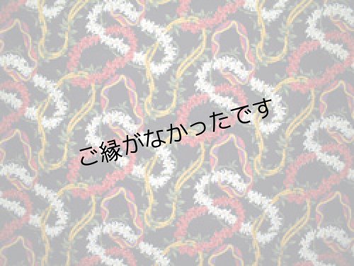 画像1: コットン100％生地