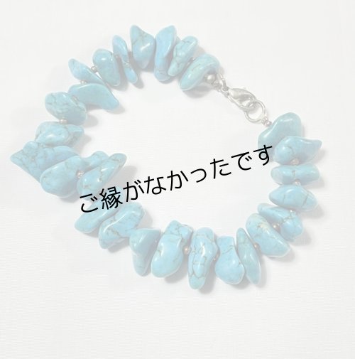 画像1: ターコイズブレスレット1　現品限り