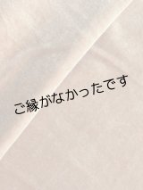 画像: 端切れ　ベロア生地