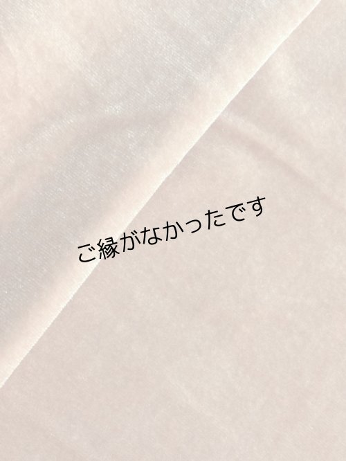 画像1: 端切れ　ベロア生地
