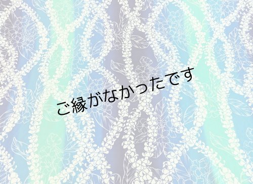 画像1: 直輸入ハワイアンファブリック