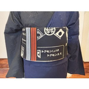 画像: 半幅帯　醤油　黒　1点物