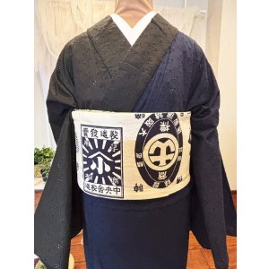 画像: 半幅帯　醤油　白　1点物