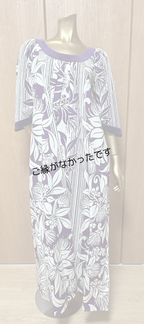 画像1: ハワイ生地ドレス YK-132ブルーミスト