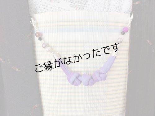 画像2: 羽織紐　紫　1点物