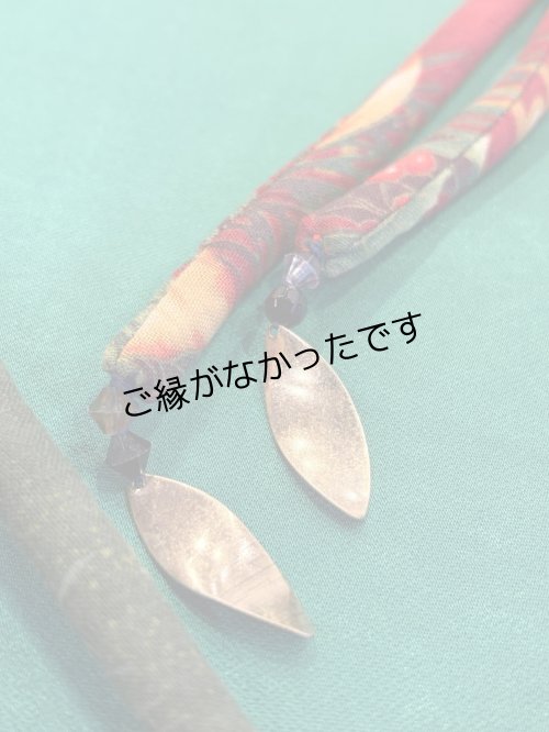 画像2: 帯締め　メリクリ！　1点物