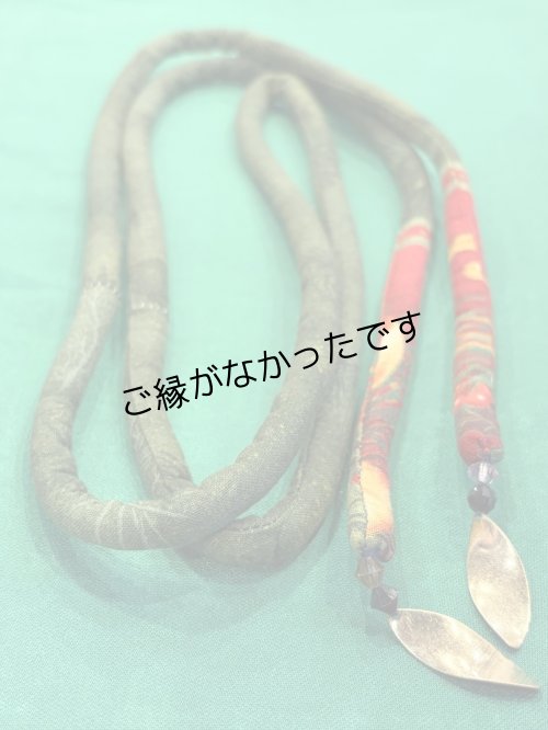 画像1: 帯締め　メリクリ！　1点物