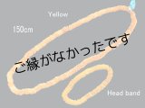 画像: イリマロイヤルロングレイ（イエロー）(現品限り）
