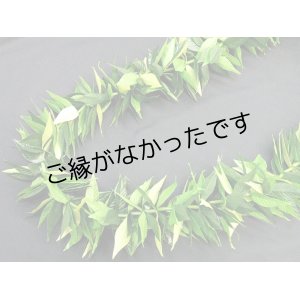 画像: マイレ ラウ リィ ダブルオープンレイ現品限り