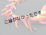 画像: バードオブパラダイスレイ(現品限り）