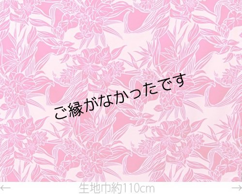 画像2: 直輸入ハワイアンファブリック