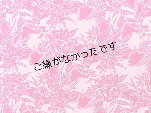 画像1: 直輸入ハワイアンファブリック