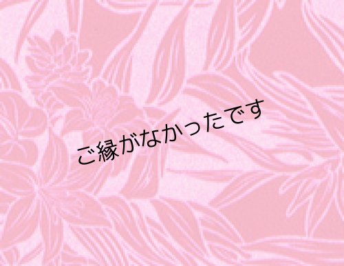 画像3: 直輸入ハワイアンファブリック