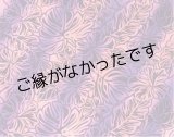 画像: 直輸入ハワイアンファブリック