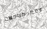 画像: 直輸入ハワイアンファブリック